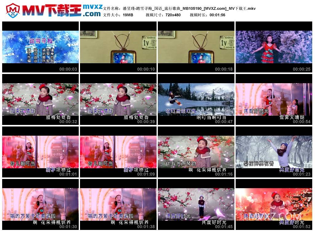 潘昱瑾-踏雪寻梅_国语_流行歌曲_MB105190